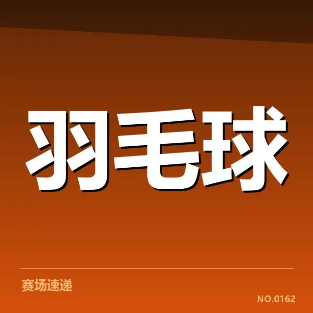 全英公开赛：新老球员接班成疑问与挑战