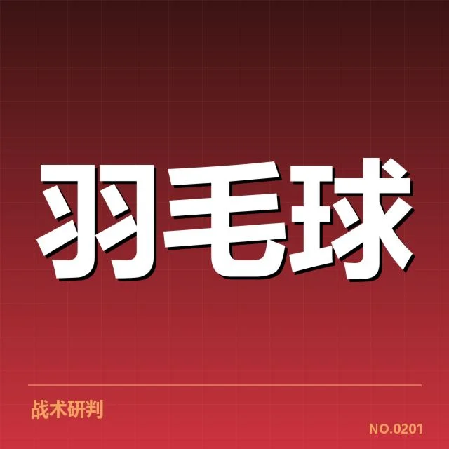 参赛名单与关键数据公布
