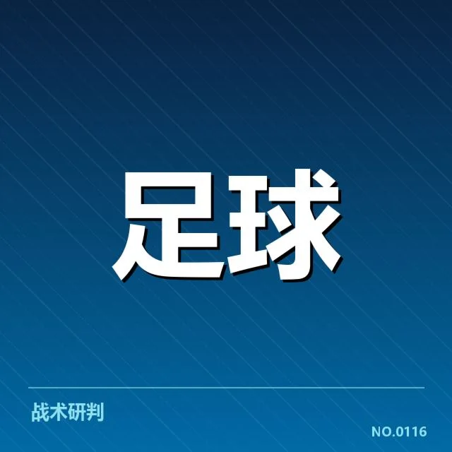 近期亚冠赛程与参赛球队确认