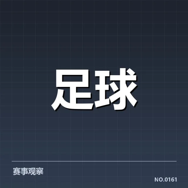 近期表现：马赛主客场战绩表现如何