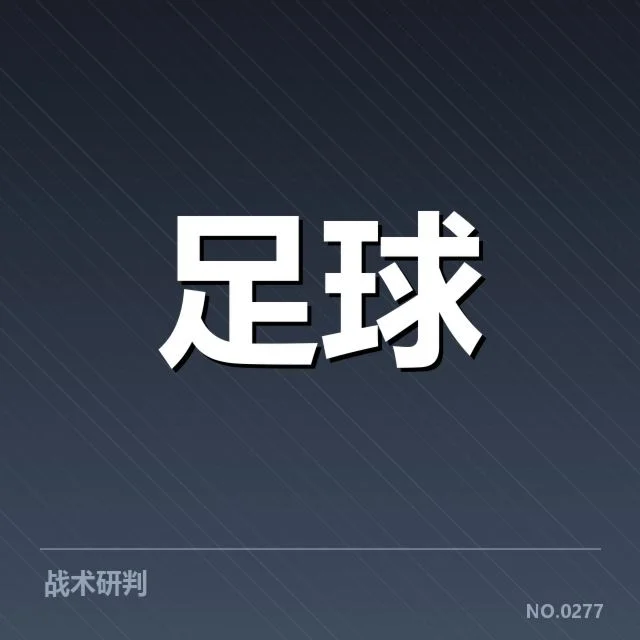 英格兰足总杯俱乐部财政压力：资金分配存在哪些问题